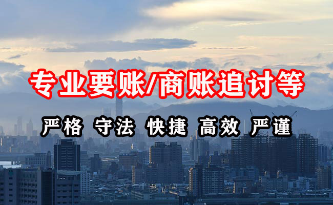 富民追债公司